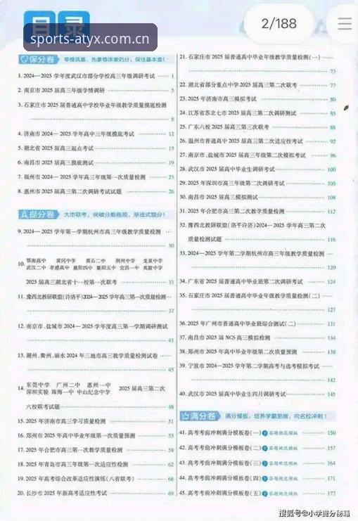 亚新体育官方网址官方下载实用指南：从入门到精通的必备知识
